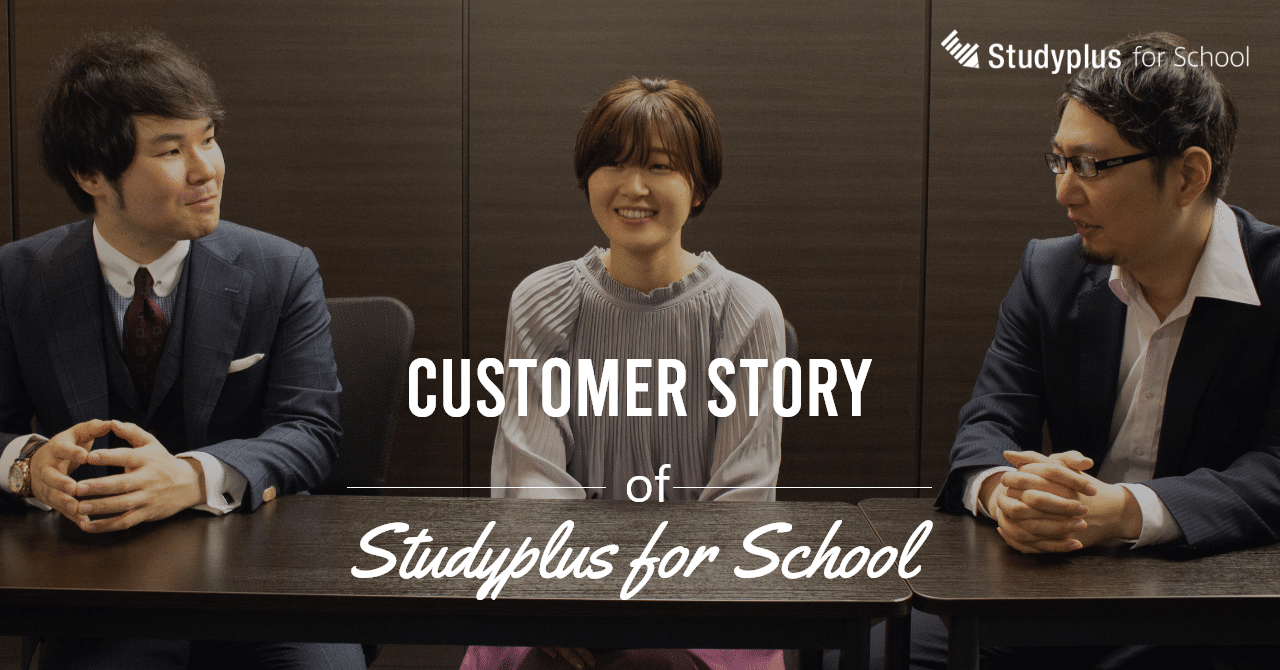 Studyplusを使って振り返ることが 自分の勉強方法を見直すきっかけになる 後編 Customer Story 26 Doit 公式 Studyplus For School マガジン Studyplusを使って振り返ることが 自分の勉強方法を見直すきっかけになる 後編 Customer Story 26 Doit 公式 Studyplus For School マガジン