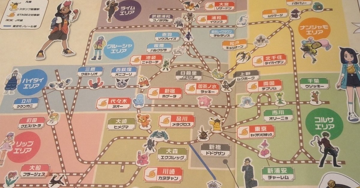 ポケカ イトーヨーカドースタンプラリー プロモ まとめ売り 難あり プレイ用 ポケモンスタンプラリー 2025 ピカチュウex ポケカ ポケモン