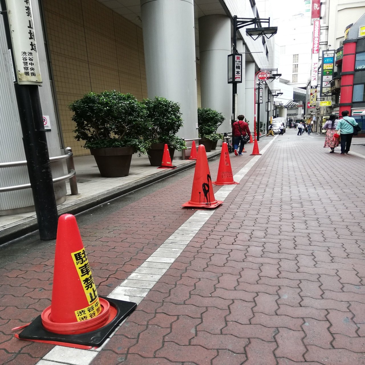 4 東京三角コーンコレクション 19 09 30 10 06 Nortonsam Note