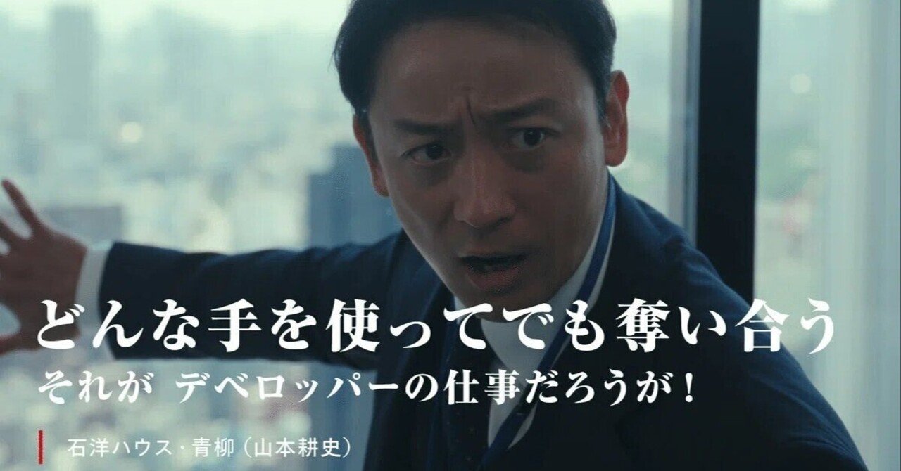 がに股 バック gif 青柳へ。立ちションから立ちバックに成り上がったお前が大嫌いだったよ。【「地面師たち/山本耕史」論】|大島育宙