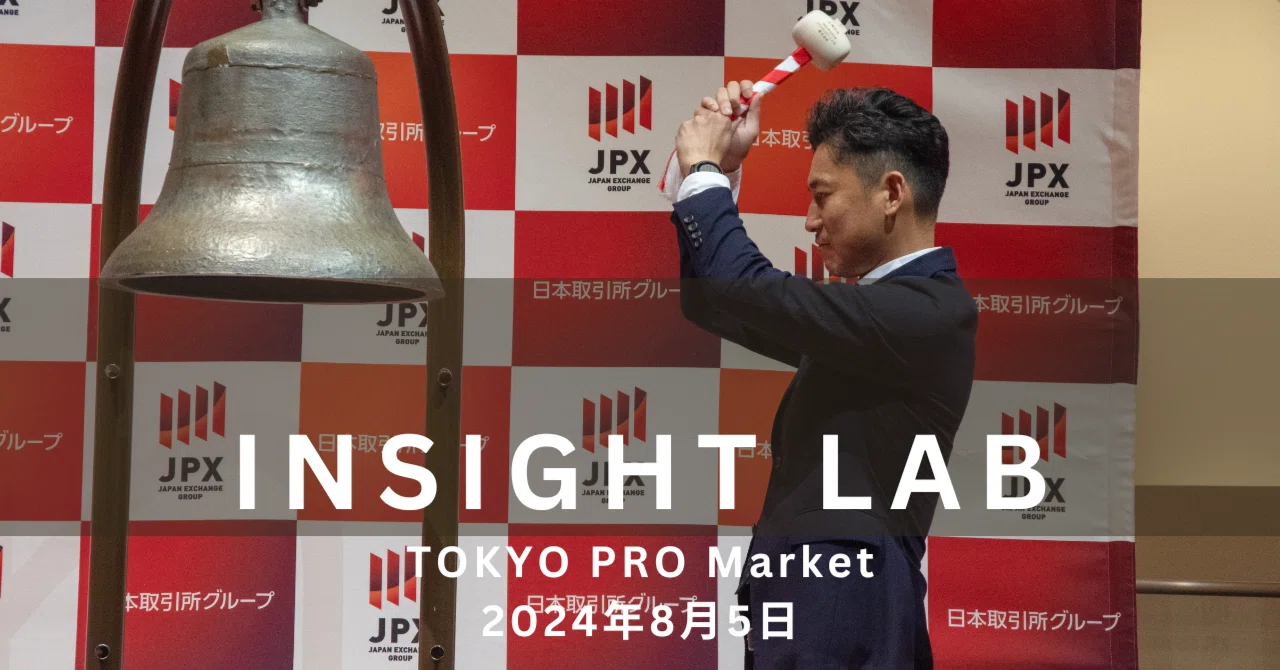 INSIGHT LAB、上場で描く日本の未来：デジタル化と地域活性化への挑戦｜遠山功｜INSIGHT LAB CEO