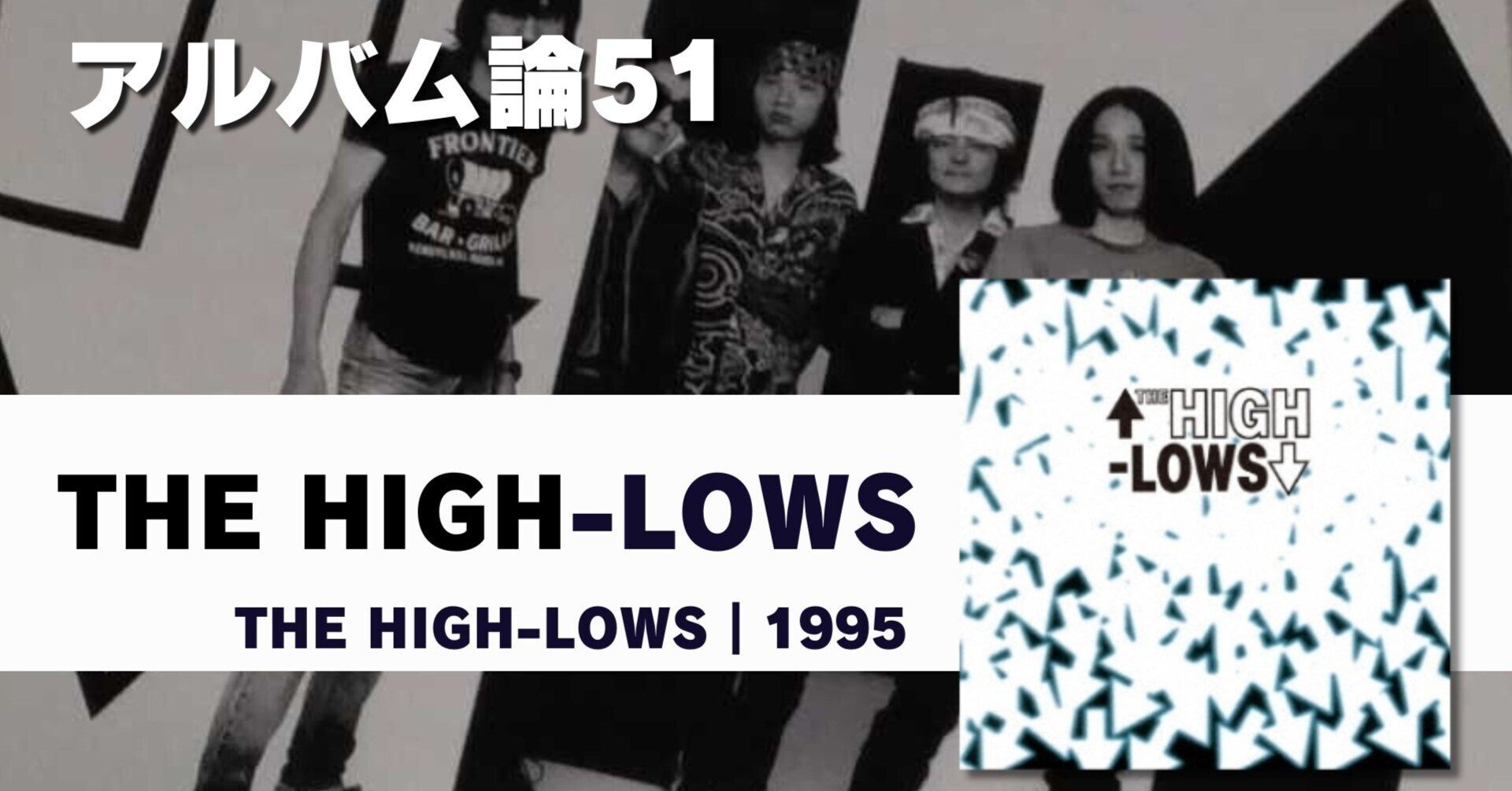 THE HIGH-LOWS アルバム10枚セット｜CD・DVD・ブルーレイ