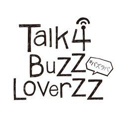 Talk 4 BuZZ LoverZZ 〜#09番外編〜