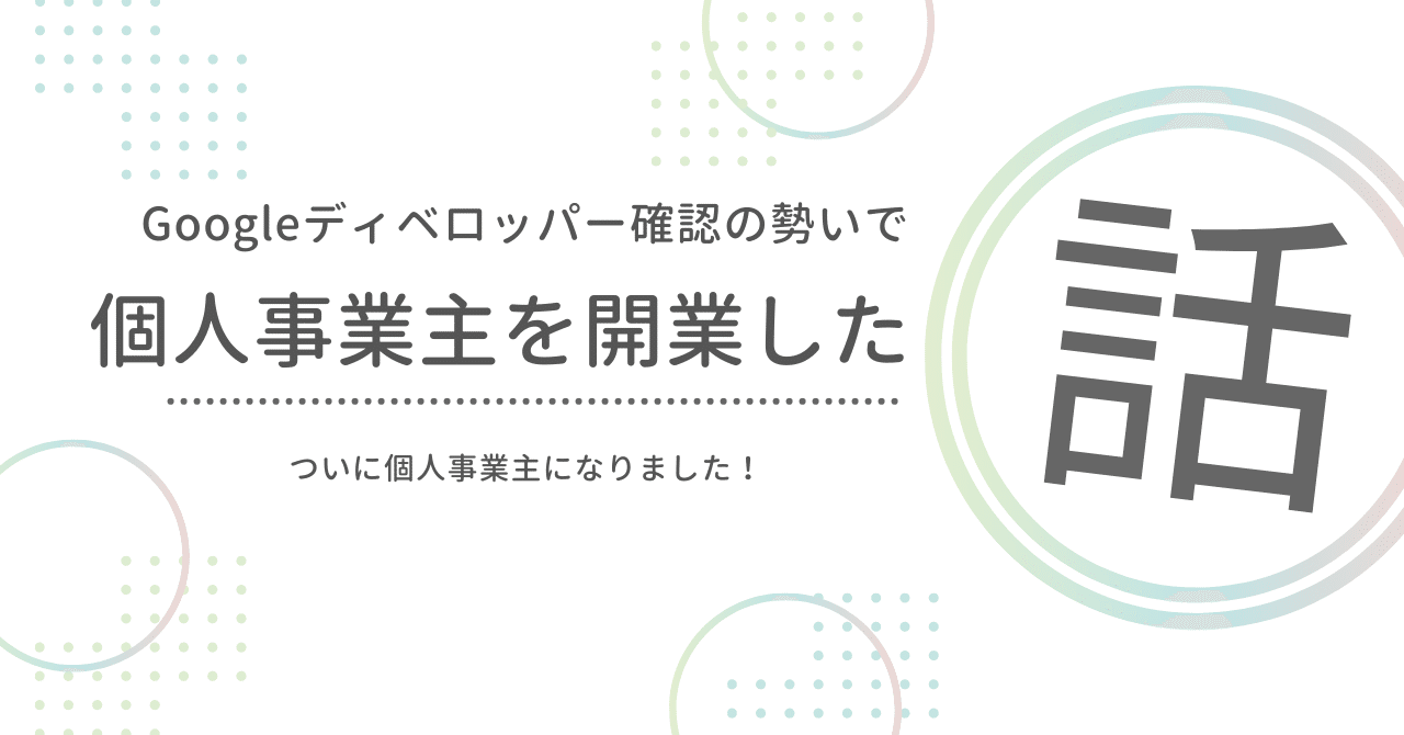 googleユーザー　製作依頼品 Google検索結果をわかりやすくしよう～ECサイトに構造化データを