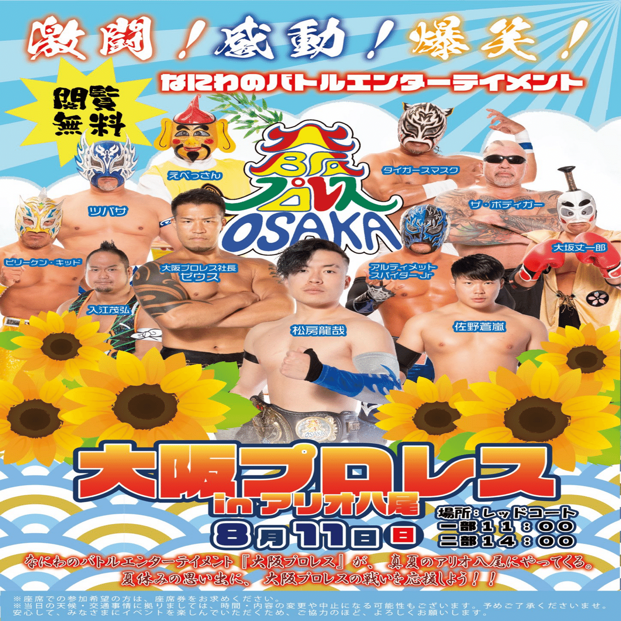 パーキング・メーターに気をつけろ！｜TORU