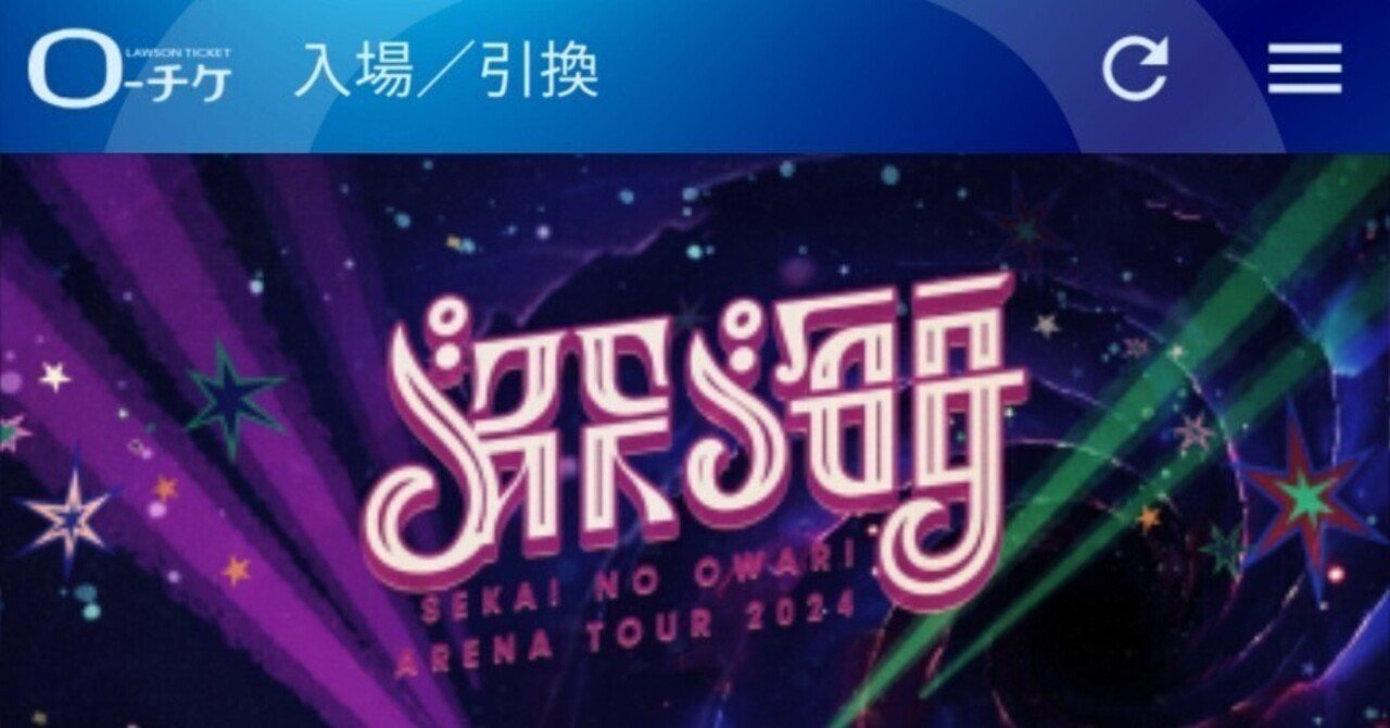 SEKAI NO OWARI ARENA TOUR 2024 「深海」 in Kアリーナ～8月10日（土