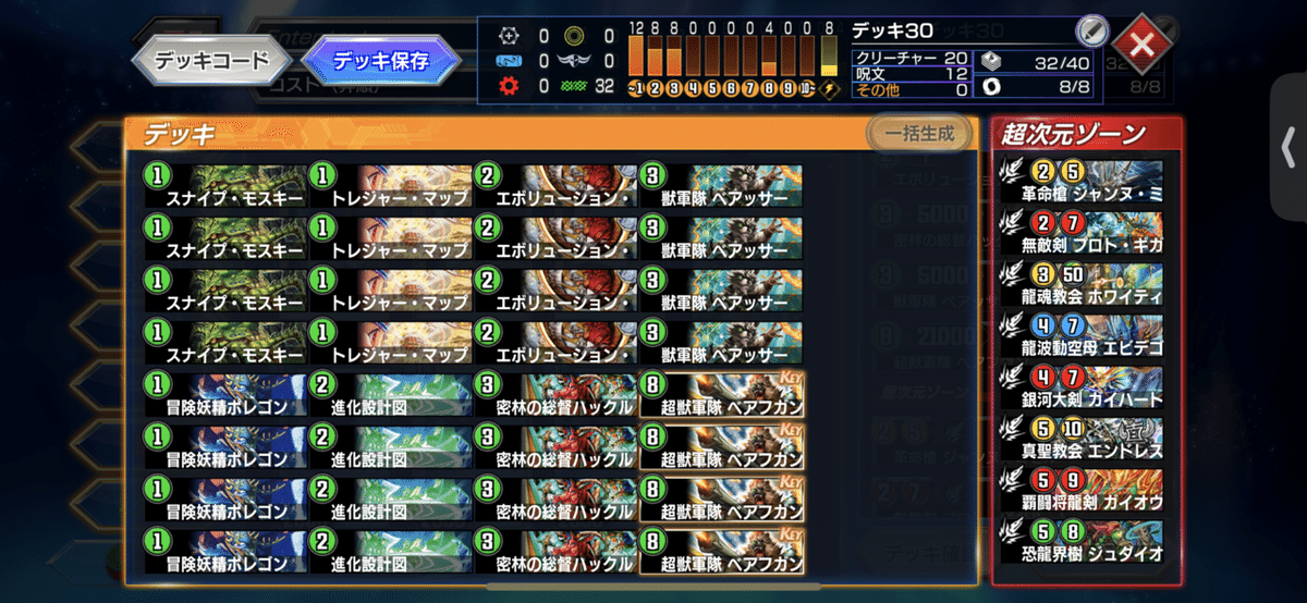 べアフガンデッキ べアフガンのメモ帳【デュエプレ】｜勿忘草色