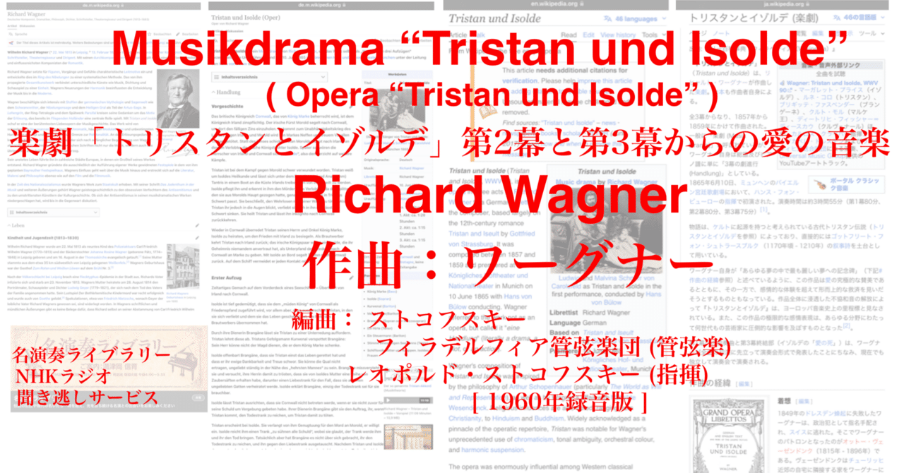 リヒャルト・ワーグナー　トリスタンとイゾルデ　wagner tristan Amazon.co.jp: リヒャルト・ワーグナー:楽劇「トリスタンと
