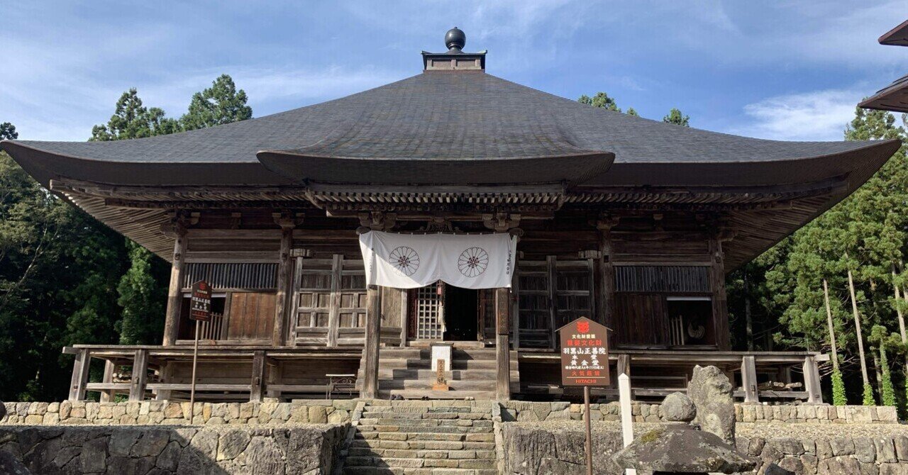 ヴィンテージ 羽黒山 荒澤寺 正善院黄金堂 印施 庄内三十三観音霊場 紙本 掛軸 gosyuin_04.jpeg