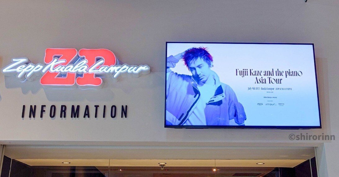 藤井風 2023アジアツアー〜KL編｜shiro