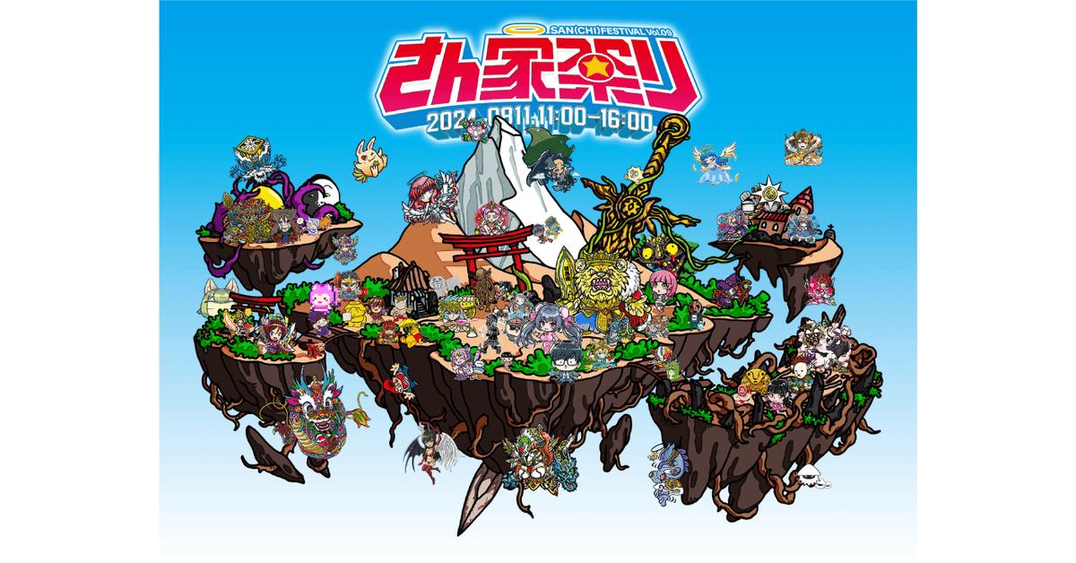 Amazon.co.jp: AGAWA さん家祭り2024 セット シール フル : おもちゃ