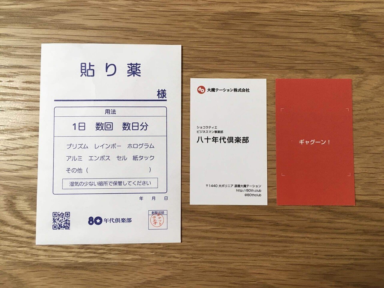 195 さん家祭り 2024 に行ってきた｜ムッシュ monsieur
