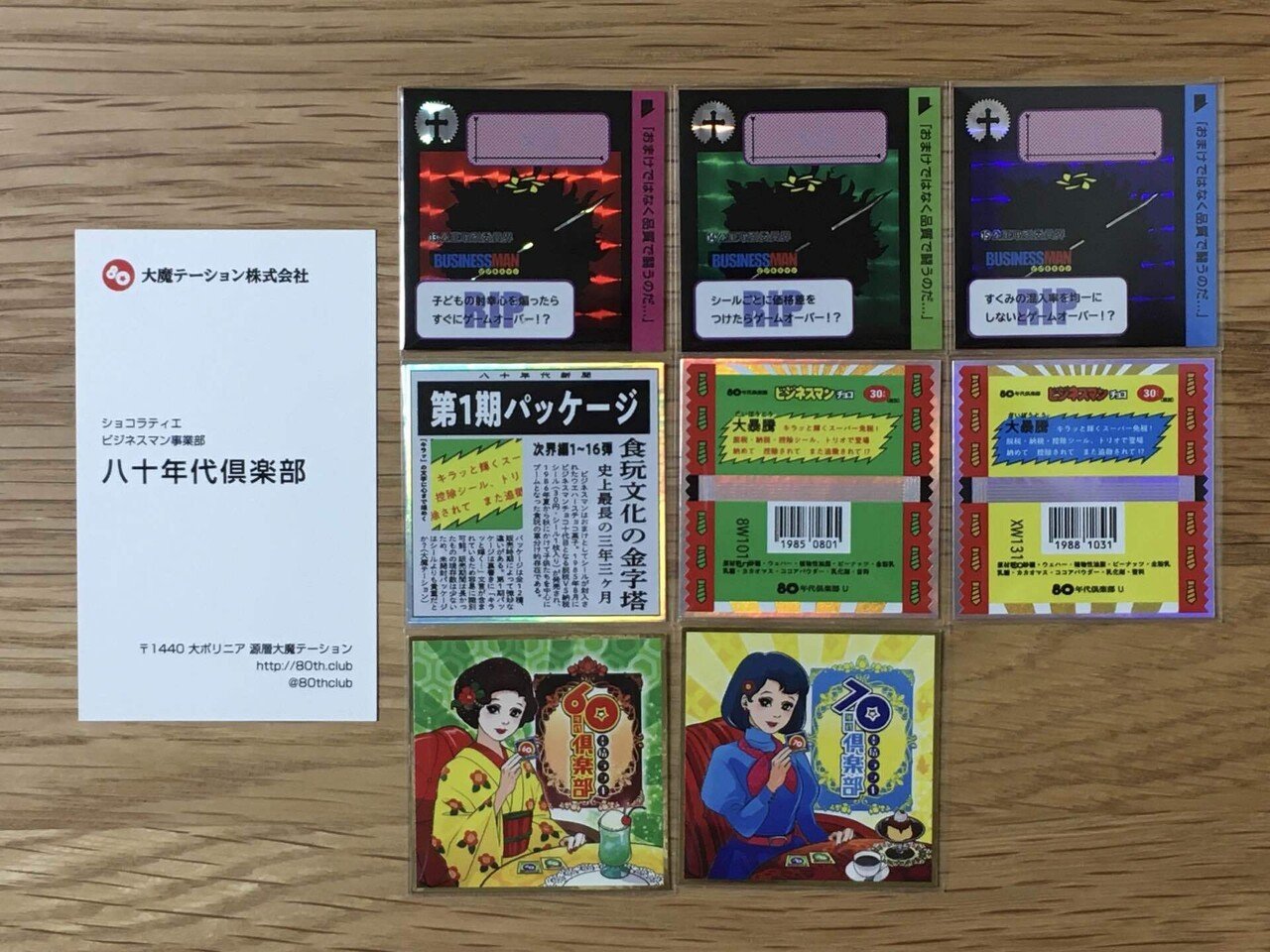 195 さん家祭り 2024 に行ってきた｜ムッシュ monsieur