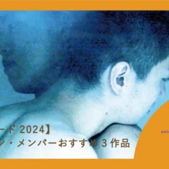 激レアDVD☆俺たちの世界☆PFFアワード2007グランプリ作品☆谷口吉彦監督 劇場デビューしたPFF入選監督たち｜ぴあフィルムフェスティバル（PFF）