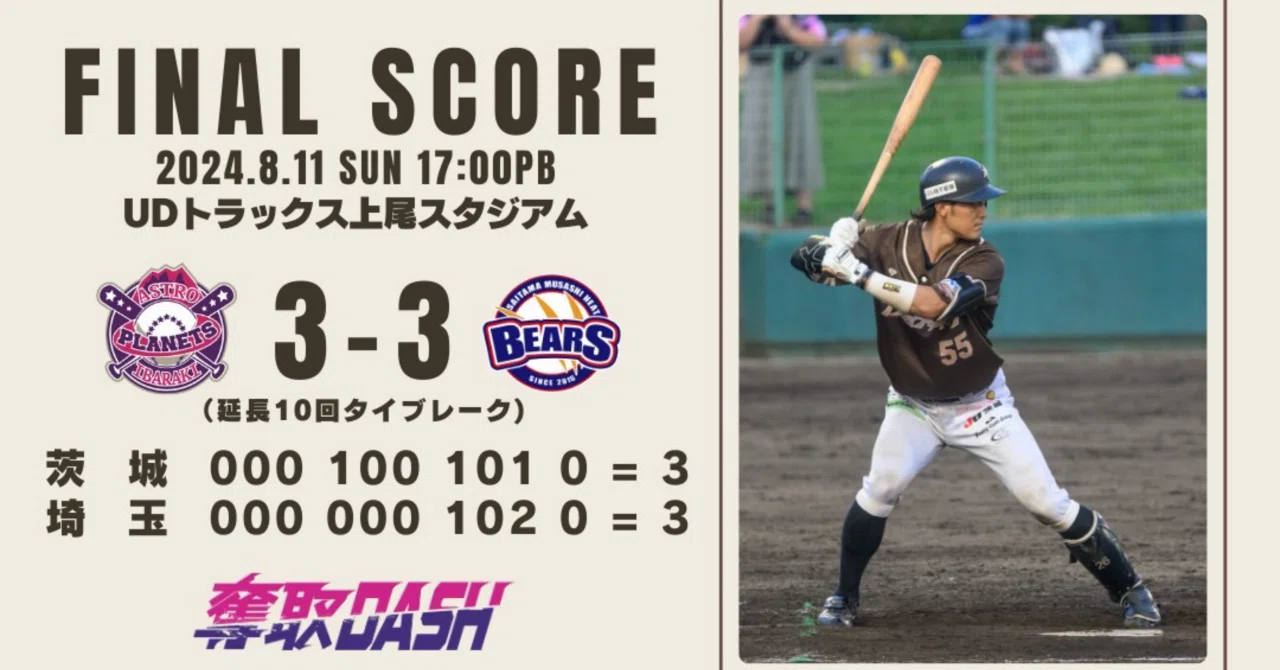 プロ野球神宮球場ヤクルトvs阪神戦2024.9.6SHARP 225L 2ドア冷凍