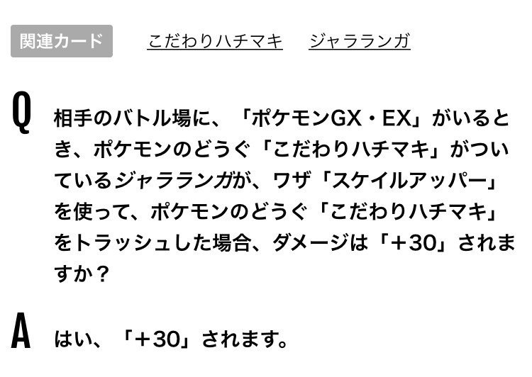 ポケモンカードの裁定で困ったらどうする 桟敷 Note