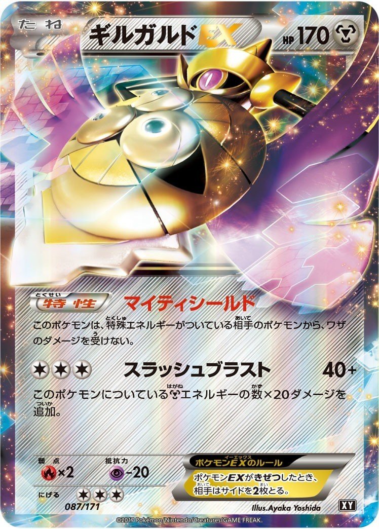 ポケモンカードの裁定で困ったらどうする 桟敷 Note