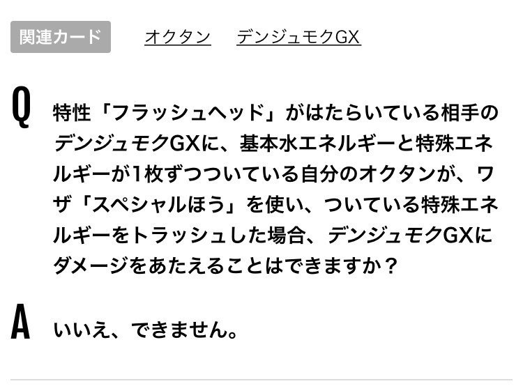 ポケモンカードの裁定で困ったらどうする 桟敷 Note ポケモンカードの裁定で困ったらどうする 桟敷 Note