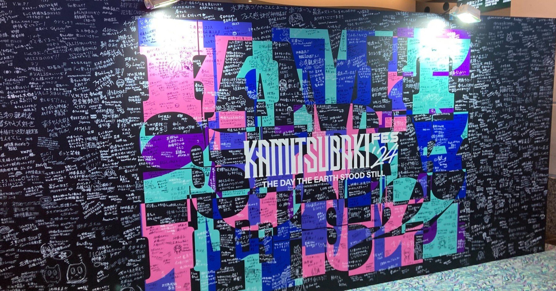 KAMITSUBAKI FES '24 -THE DAY THE EARTH STOOD STILL- ライブレポ｜こ