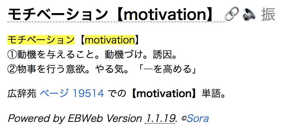 やる気とモチベーションの違いを掘り下げたらめっちゃ大事なことに気づいた 船津 採用ナンパ師 Note