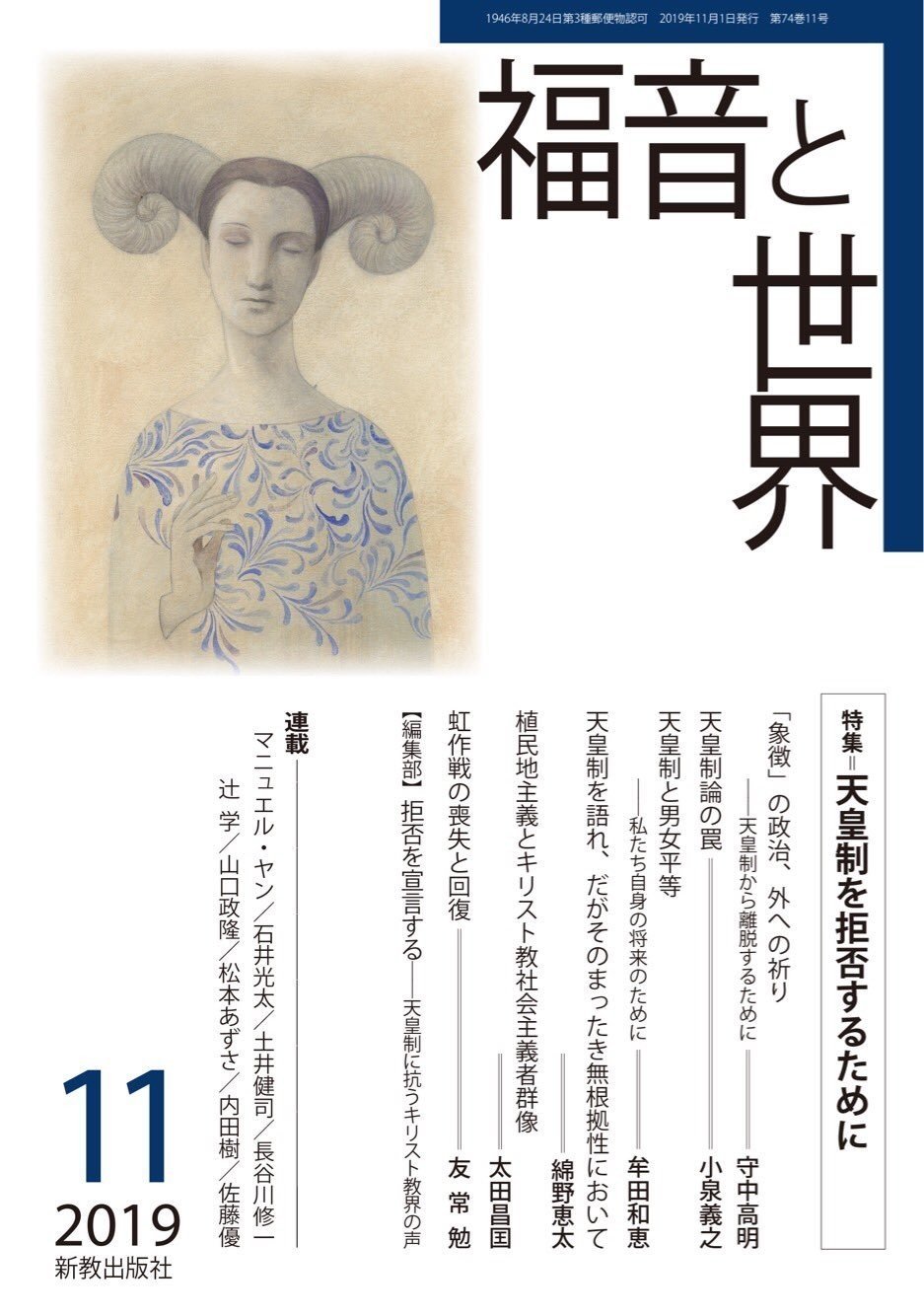 浅田彰　天皇 