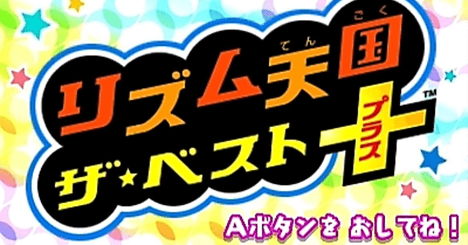 スピリッツ名鑑まとめ vol.3 『リズム天国』｜coc967