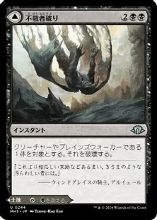 モダンスパイ備忘録｜ムラタ