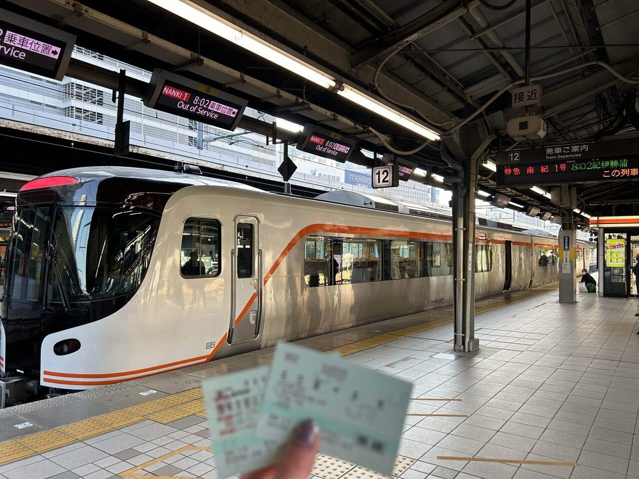 紀伊半島一周旅行 day1｜すぴか