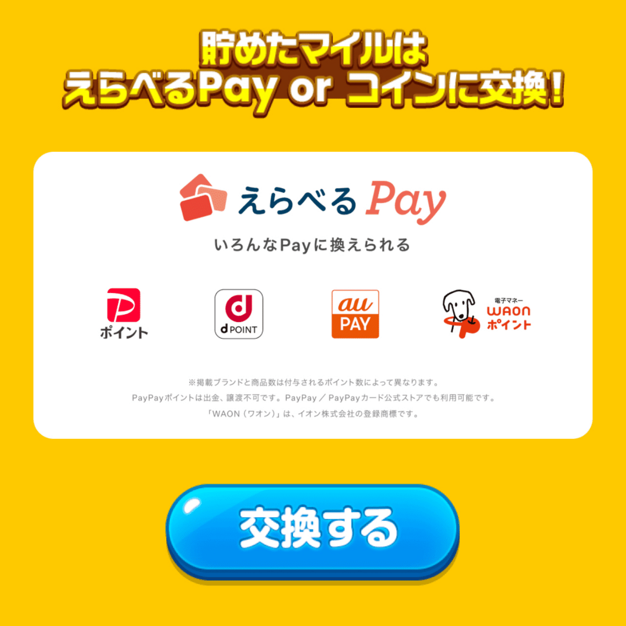 ピッコマ】マンガを読んでポイ活？｜pocoa-ポコア-