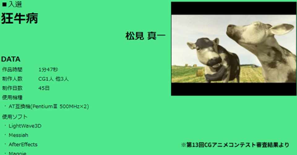 Beastars アニメ監督の自主制作 狂牛病 声優はアノ2人だった マカリー Note
