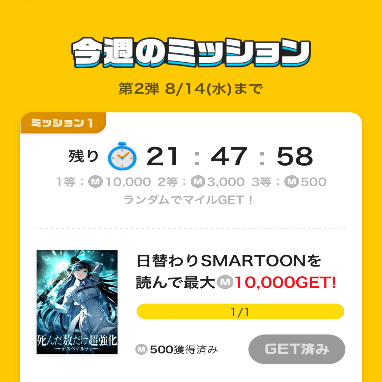 ピッコマ】マンガを読んでポイ活？｜pocoa-ポコア-