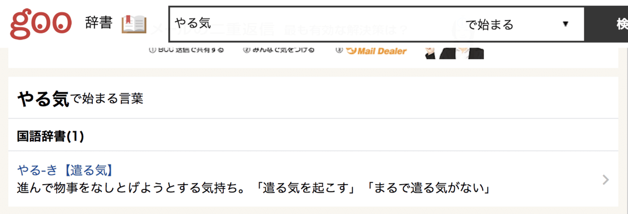 やる気とモチベーションの違いを掘り下げたらめっちゃ大事なことに気づいた 船津 採用ナンパ師 Note