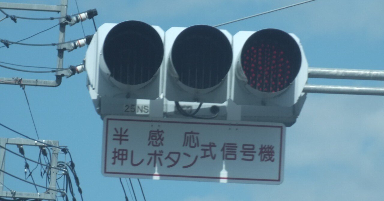沼田-178】利根郡昭和村川額にある左右丸形ルーバー｜光山祐弥の信号機紹介
