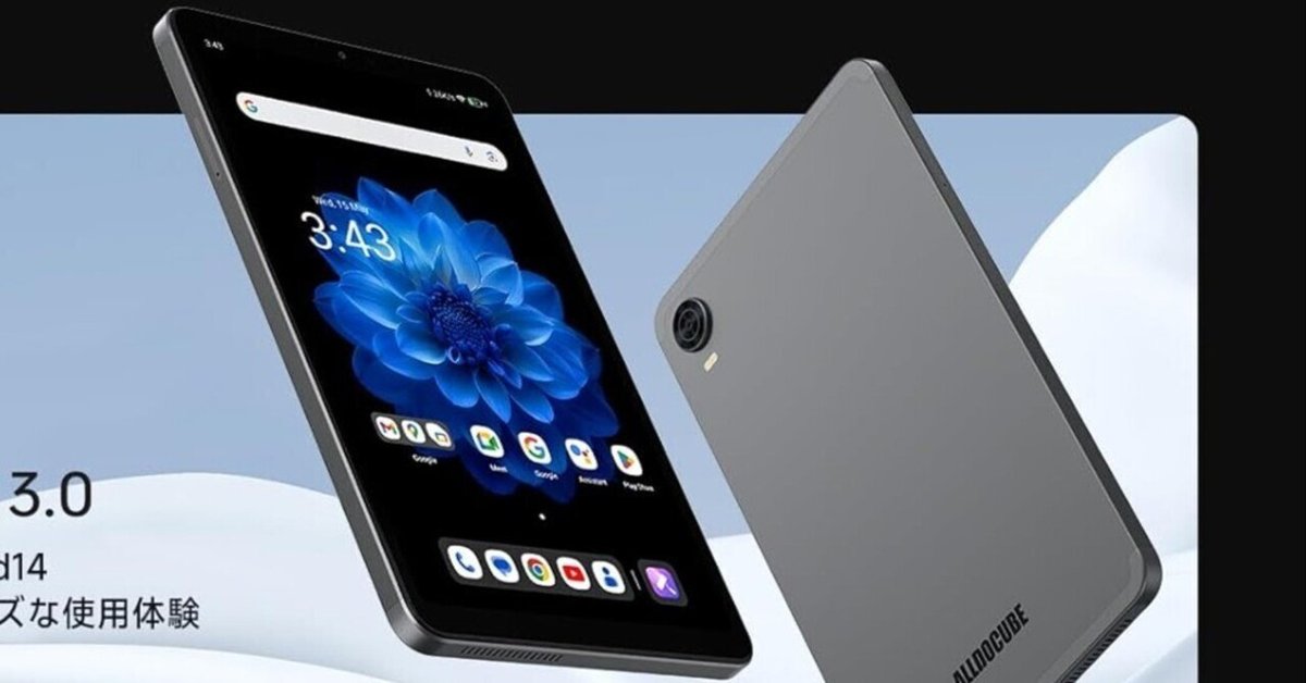 ALLDOCUBE iPlay60 mini Pro 8インチタブレット やはり欲しく ALLDOCUBE iPlay60 mini Pro 8インチタブレット やはり欲しく