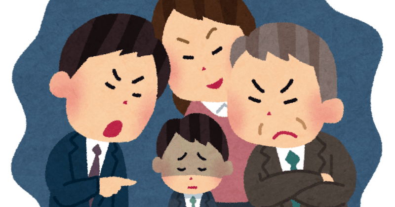 神戸市須磨区の教員いじめ問題から考える「教員は社会人なのか」の話