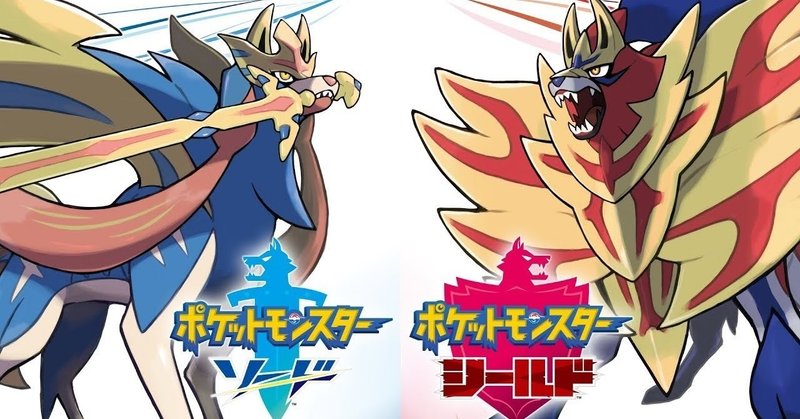 続 第8世代のポケモンオフについて アキト Note