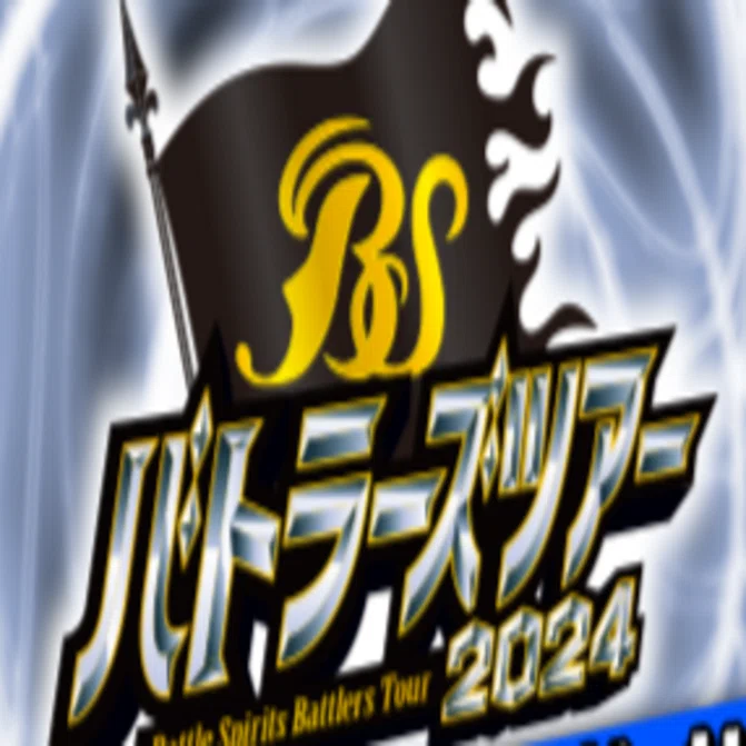 バトラーズツアー2024 幕張 デッキ解説】 幽契約｜綺羅々(キララ)
