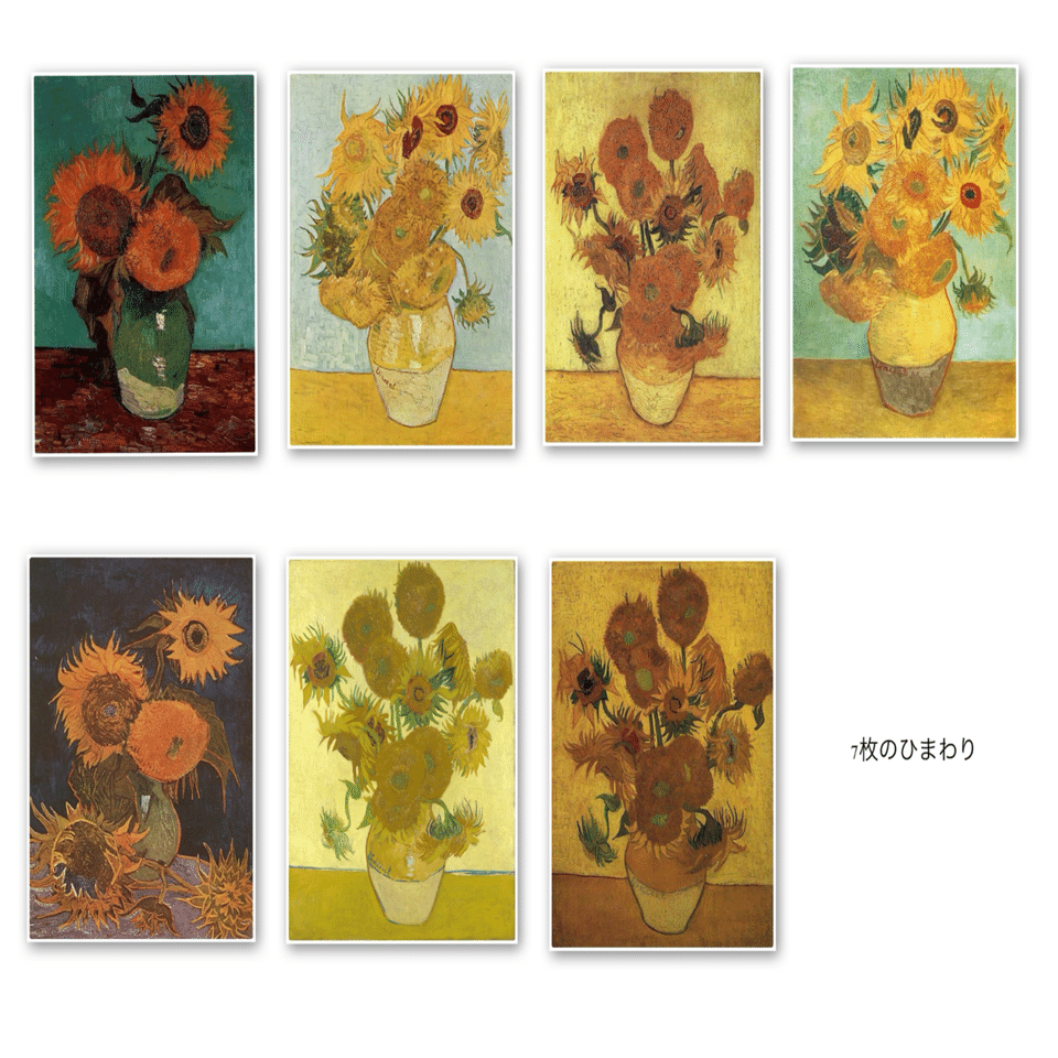 夏の絵画を学ぶ✍🏻ゴッホが描いた7枚のひまわり🌻｜re-musée