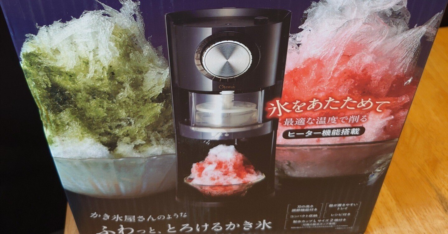 ふわふわしたわた氷を作れる電動わた雪かき氷器『DOSHISHA KSHH-18』を ふわふわしたわた氷を作れる電動わた雪かき氷器『DOSHISHA KSHH-18』を