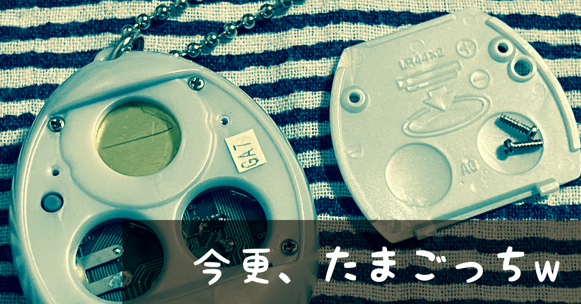 動作確認OK】デジヴァイス ヒカリカラー