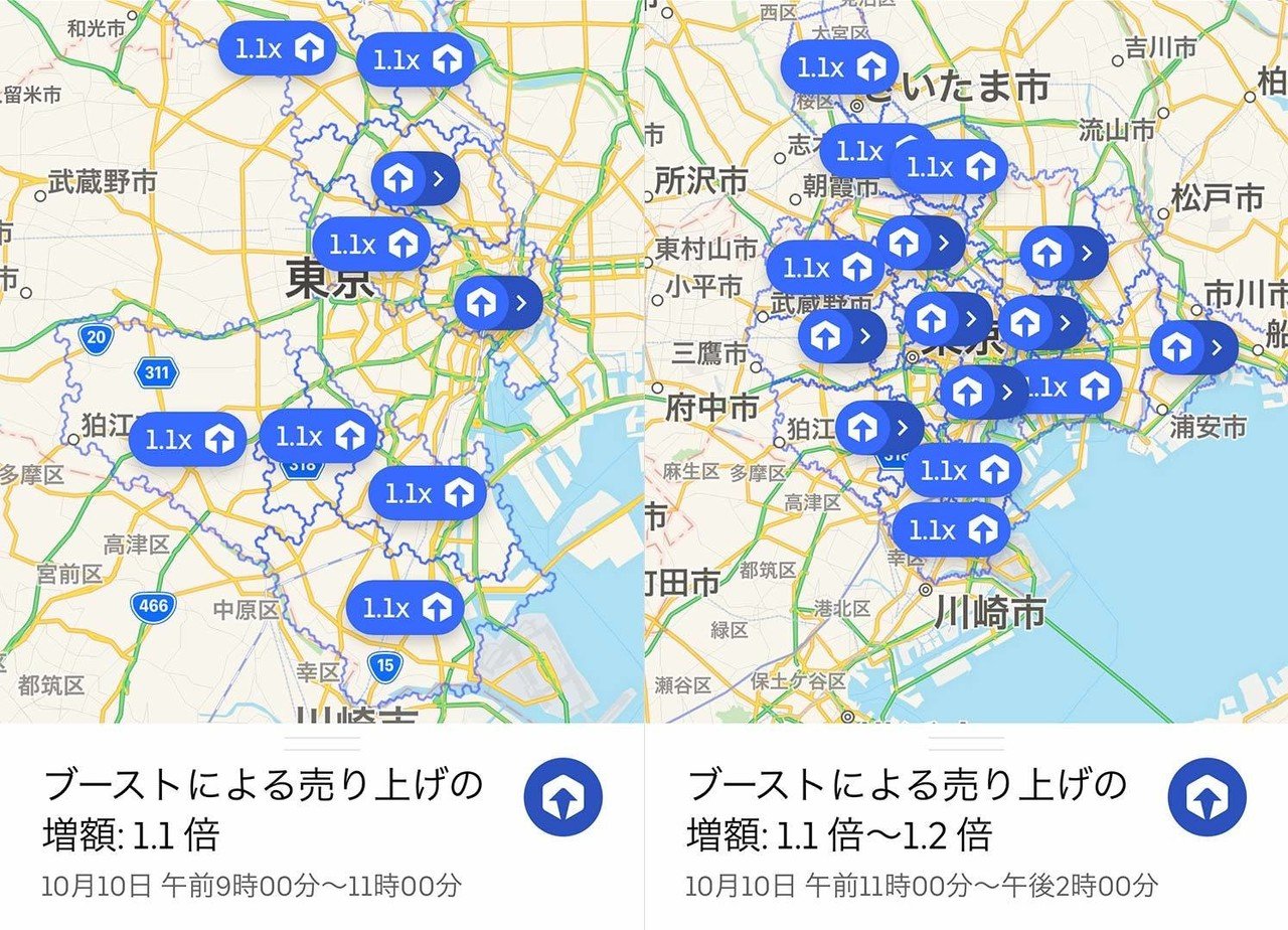 Uber Eats稼働日記 8日目｜アオキアツシ｜note