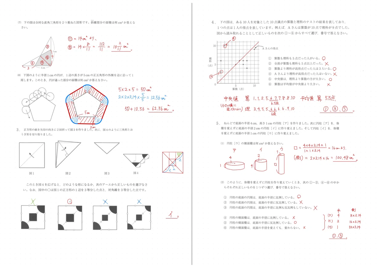 2024 愛知淑徳中 算数｜うえたけ