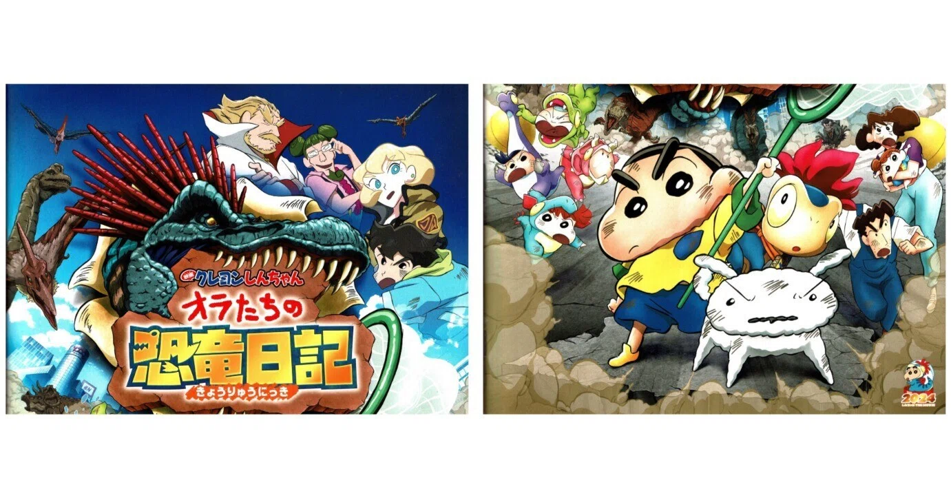 クレヨンしんちゃん 結末