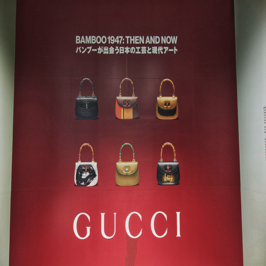 グッチ×森山大道 バッグとアートの融合は無限大