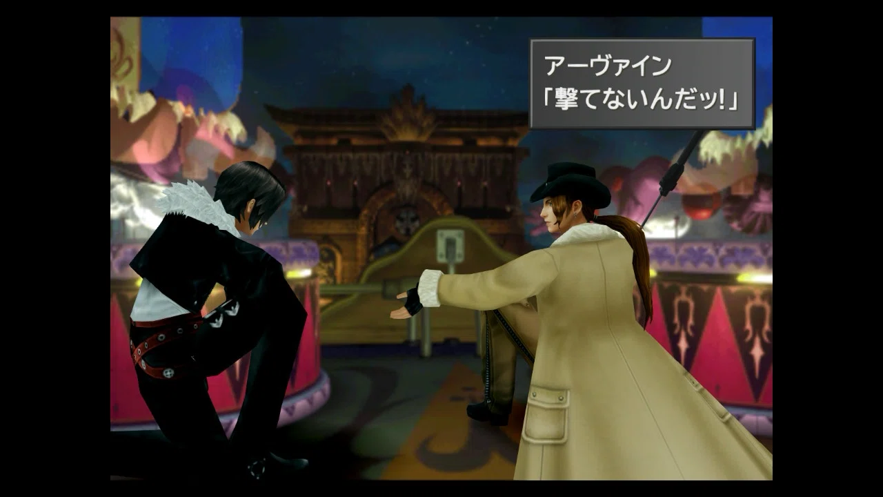 FF8 アーヴァイン 暗殺計画