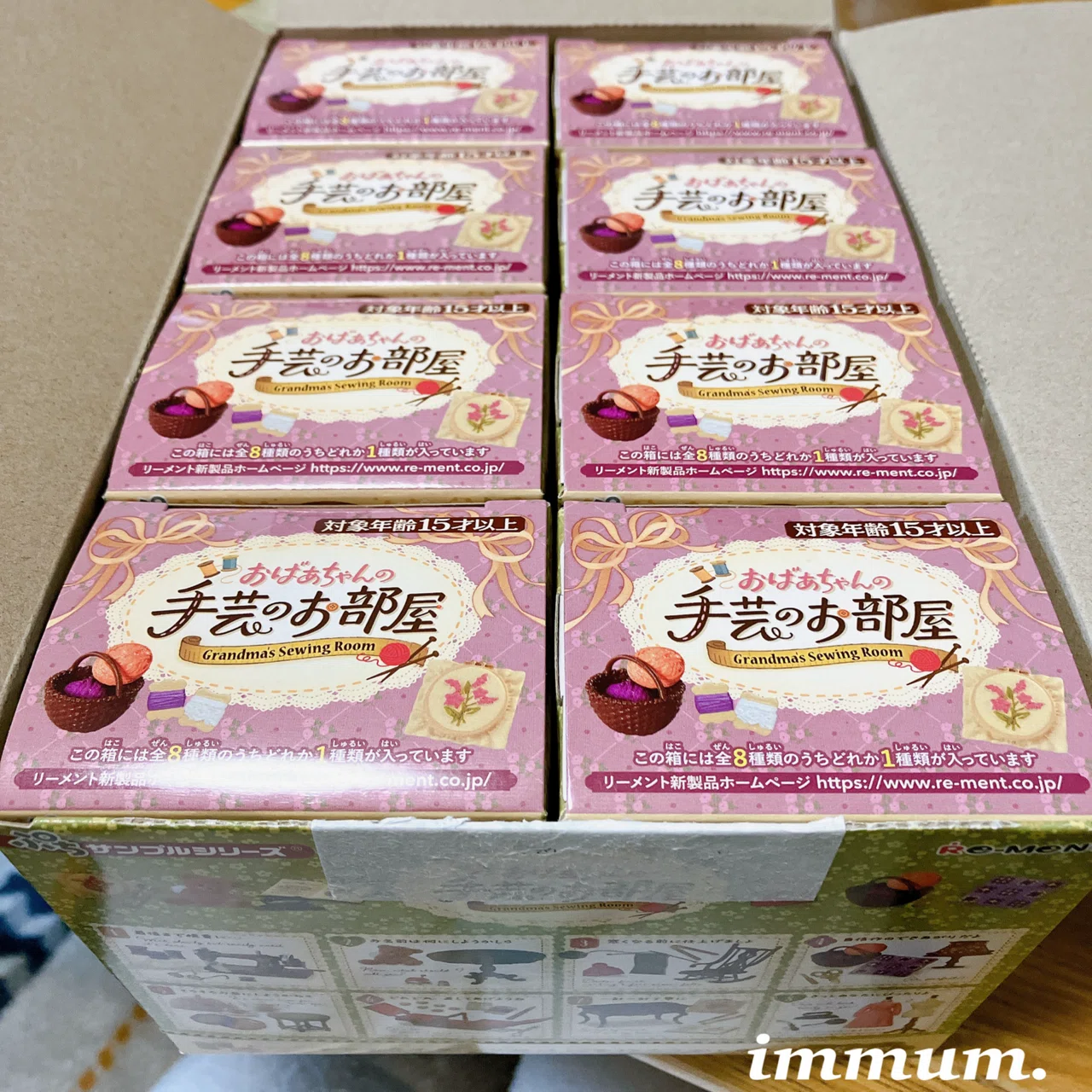 リーメント「おばあちゃんの手芸のお部屋」開封｜immum（イムマム）
