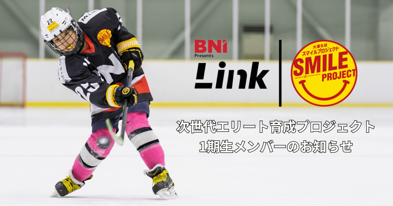 1期生メンバー決定！【次世代エリート育成プロジェクト】｜一般社団