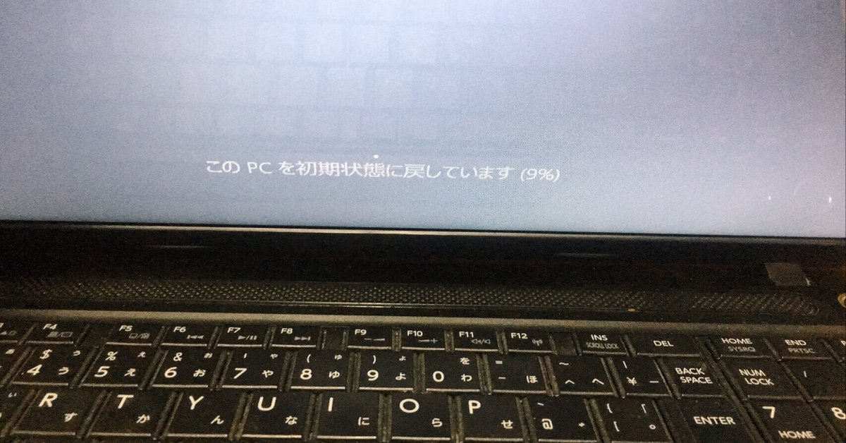 10年前に買ったパソコンを、手放そうか迷っちゃった人の記録｜おちよ 