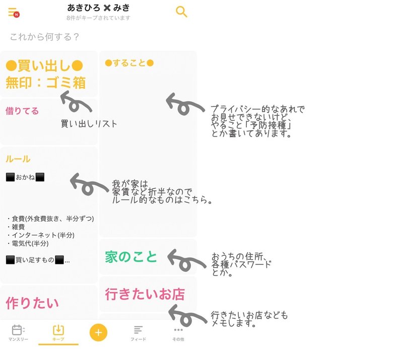 カレンダー共有アプリ Timetree が便利すぎる みきちむ Note