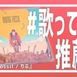 スズムのめんどくさいオタクがあんまり語られないスズム曲について語ってみたよ 名南奈美 Note スズムのめんどくさいオタクがあんまり語られないスズム曲について語ってみたよ 名南奈美 Note